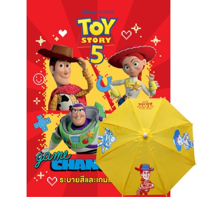 TOY STORY 5 ระบายสีและเกมแสนสนุก game CHANGERS + ร่มทอยสตอรี่